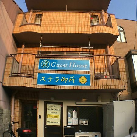 Hotel Stella Gosho Kioto Zewnętrze zdjęcie